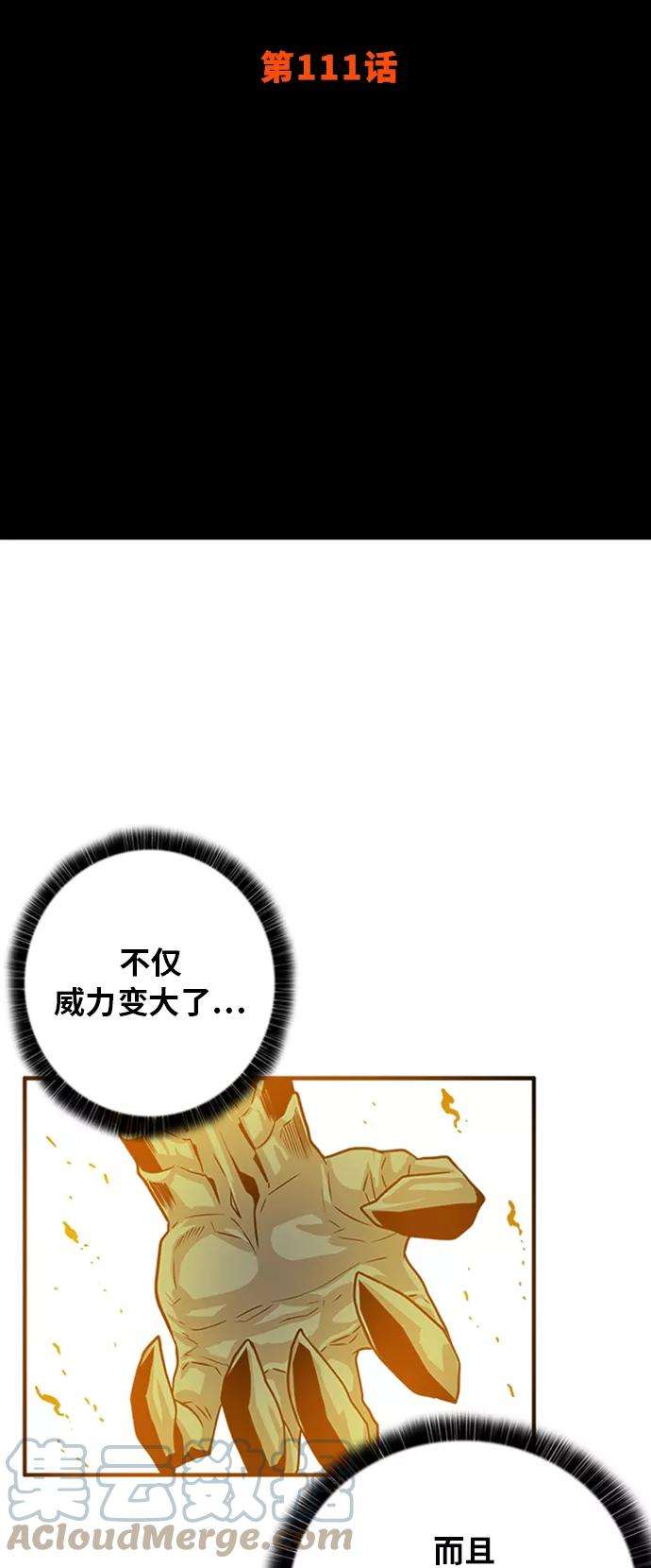 巨魔猎手111话