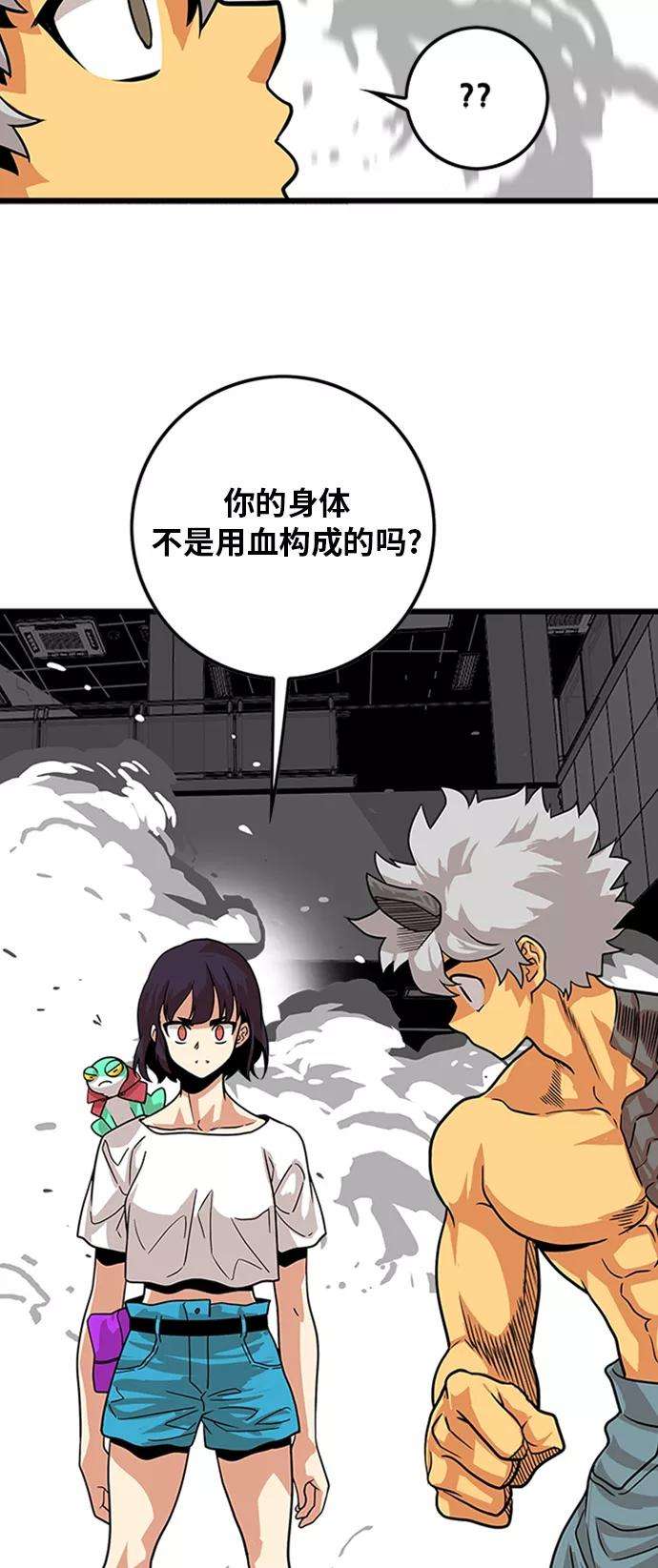 巨魔猎手114话