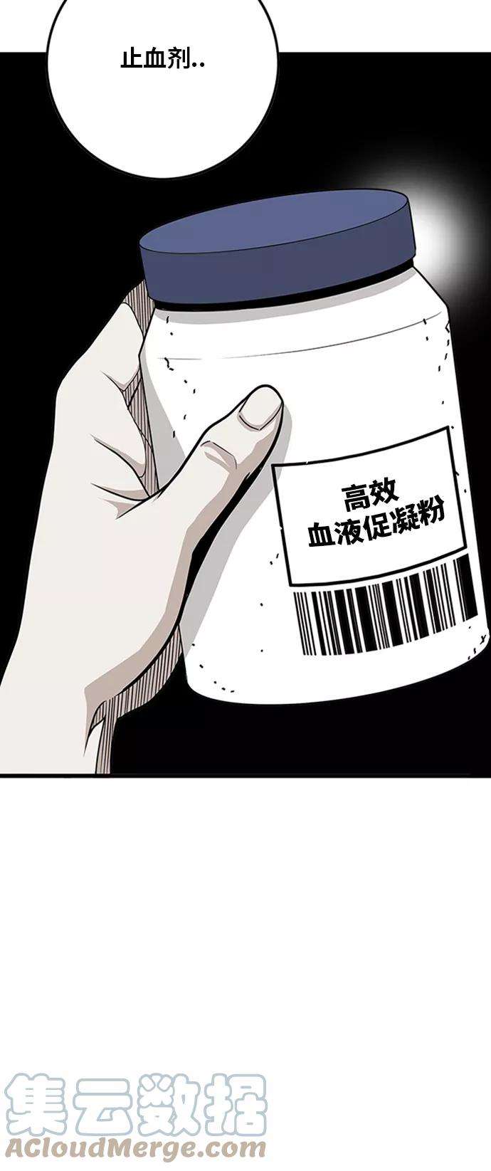巨魔猎手114话