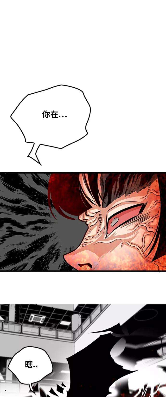 巨魔猎手114话
