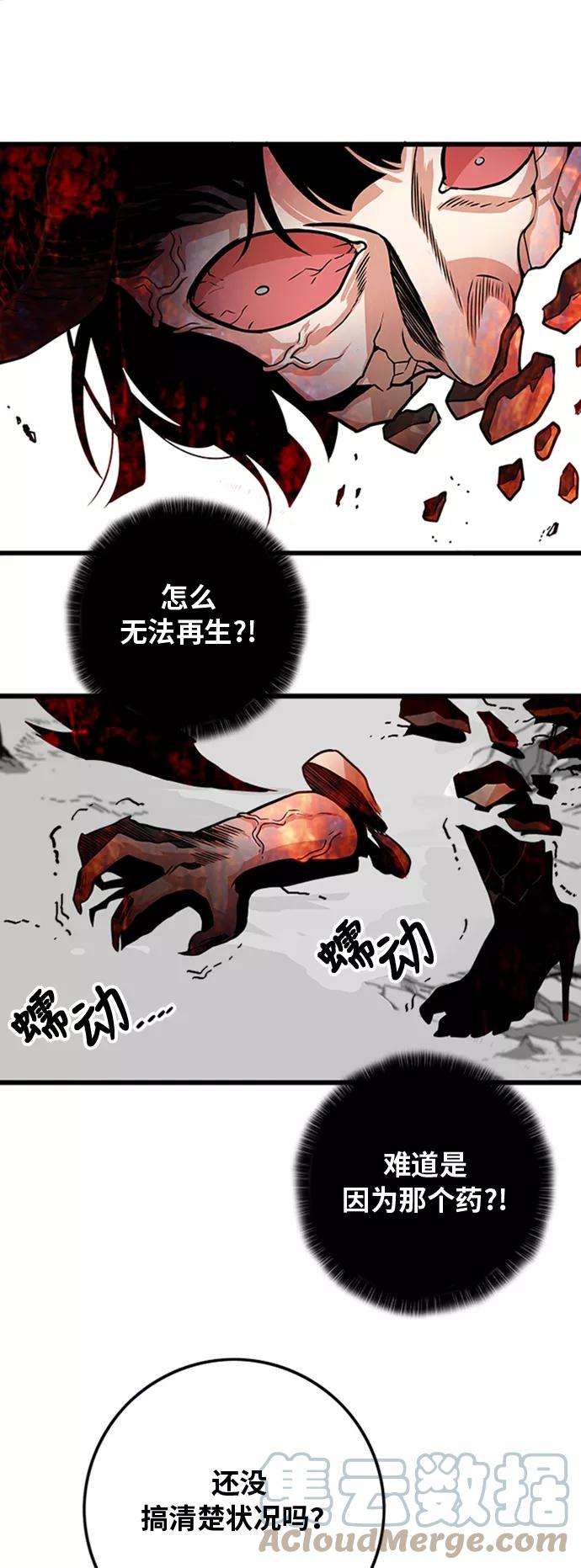 巨魔猎手114话