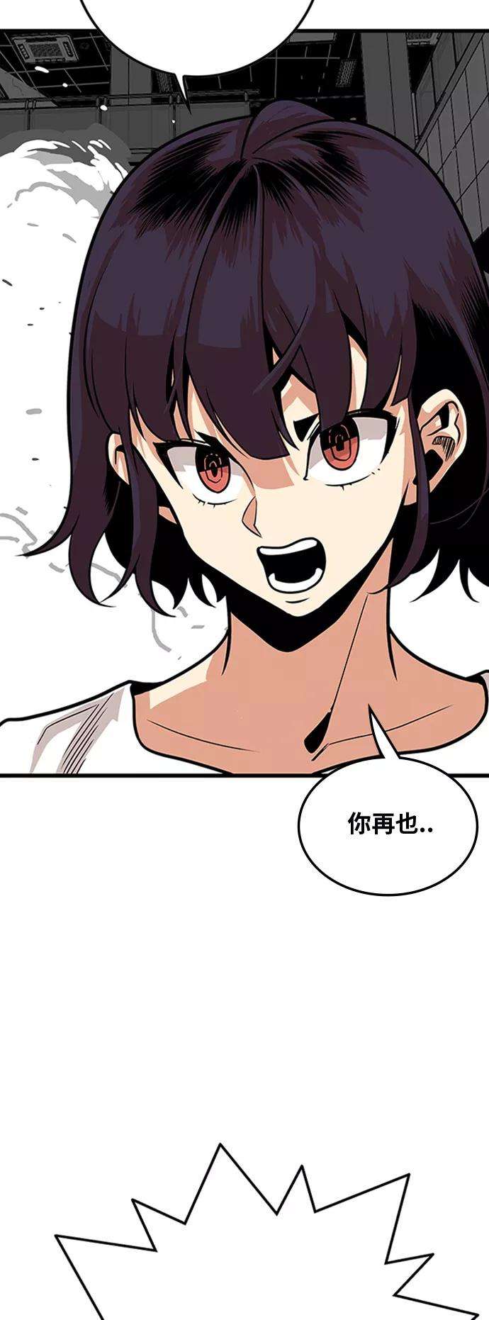 巨魔猎手114话
