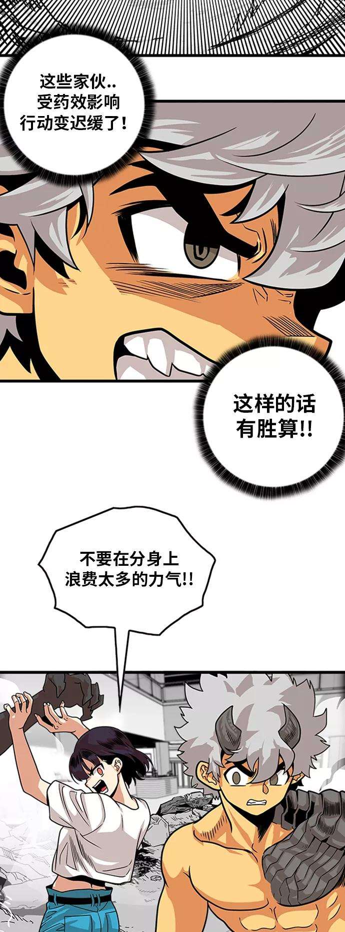 巨魔猎手114话