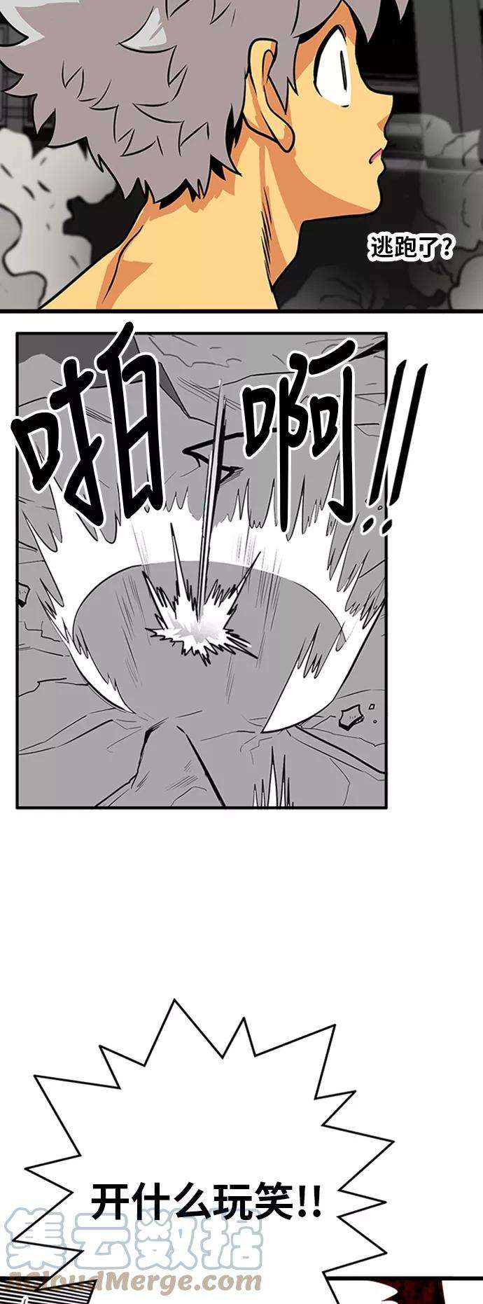 巨魔猎手114话
