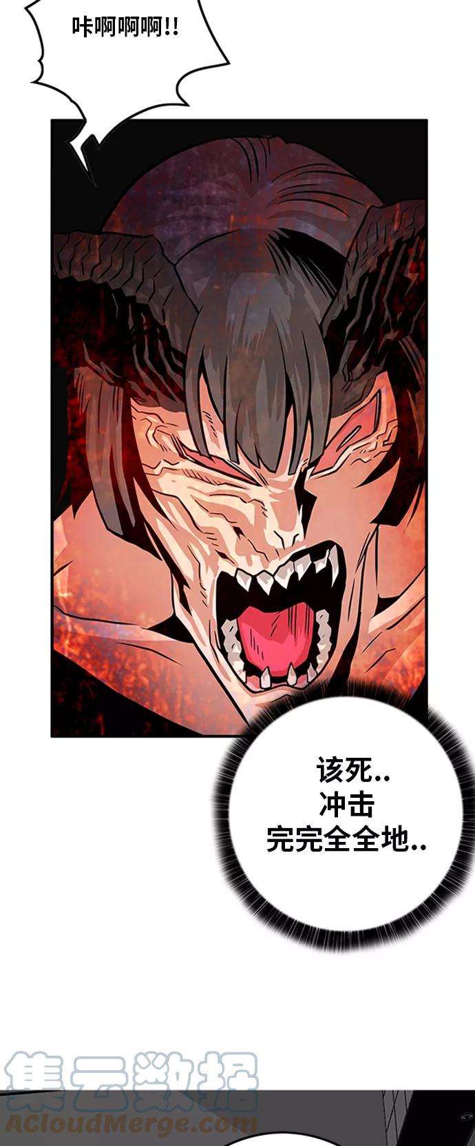巨魔猎手114话