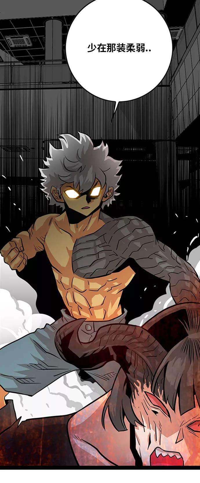 巨魔猎手114话