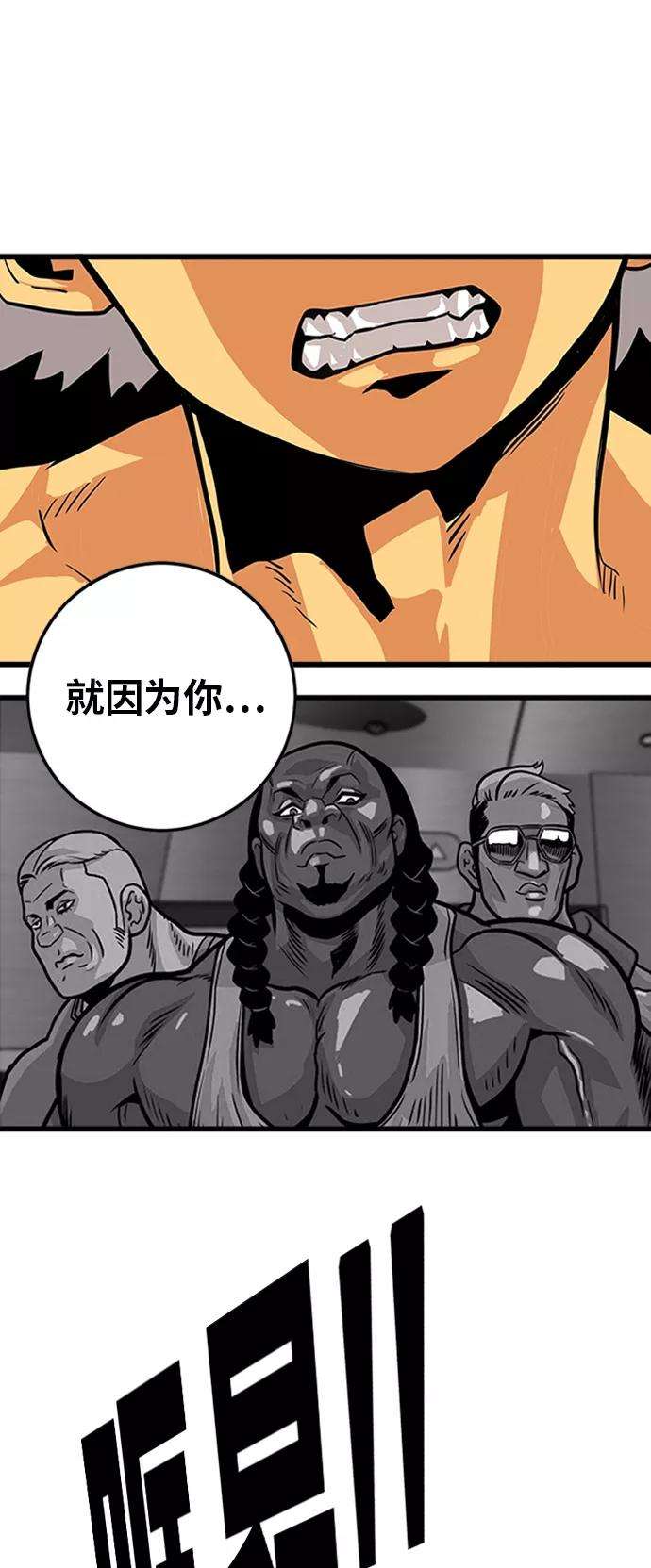 巨魔猎手114话