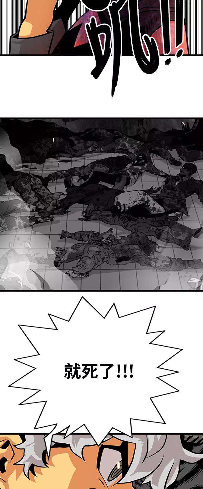 巨魔猎手114话