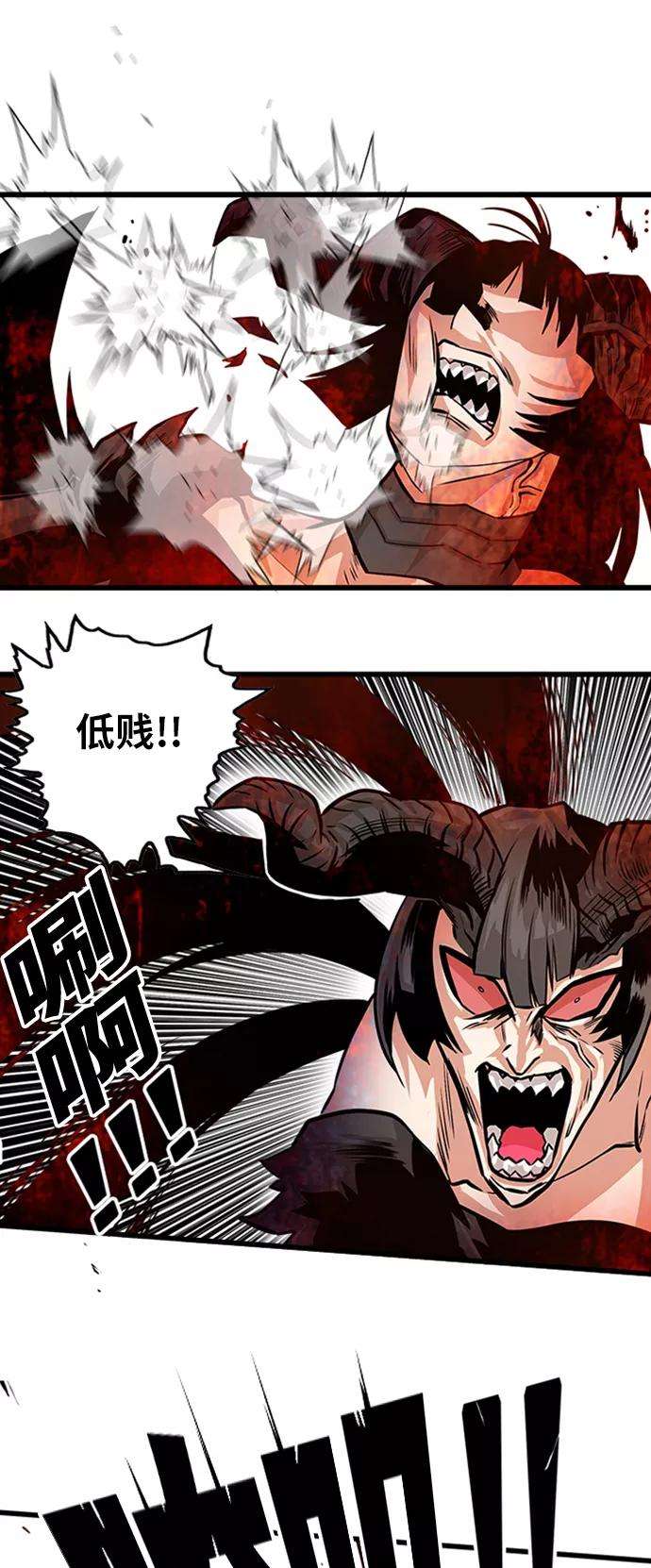 巨魔猎手114话