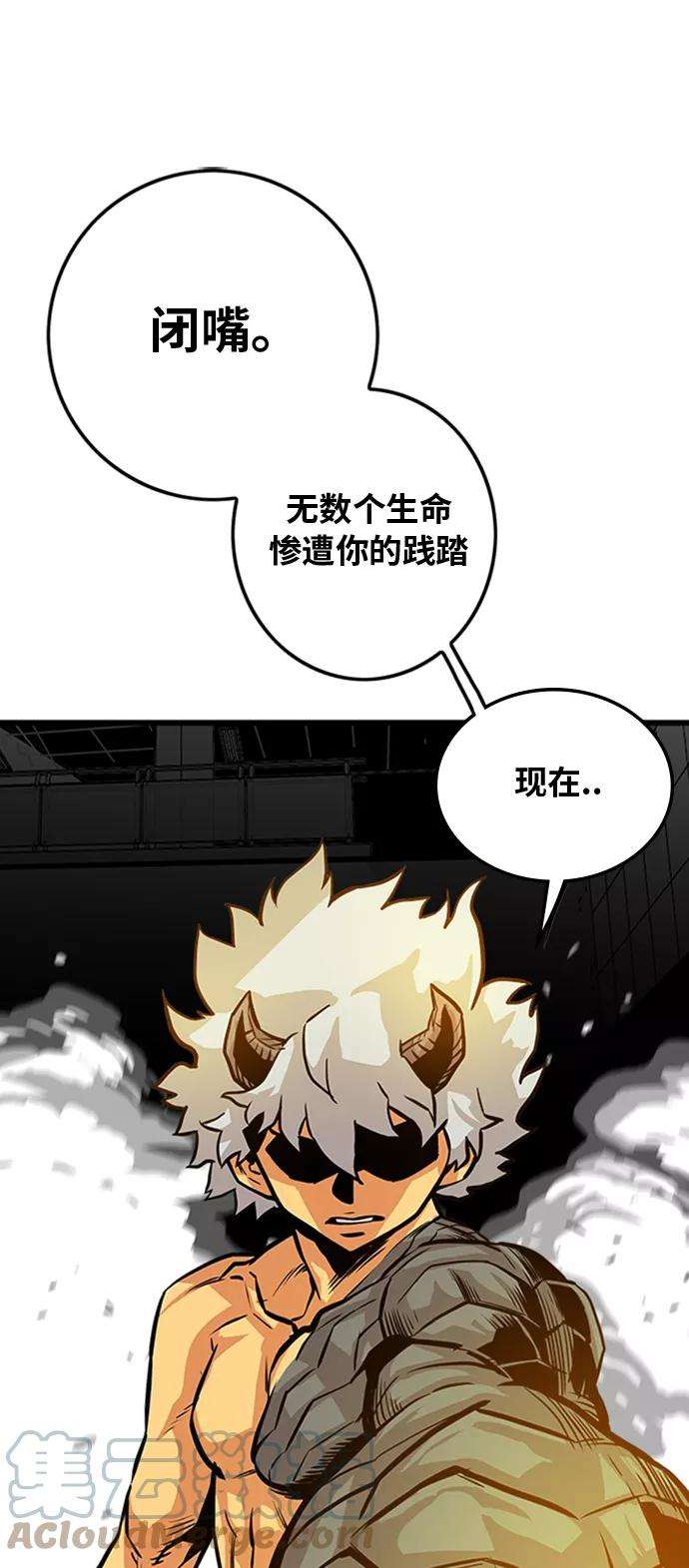 巨魔猎手114话