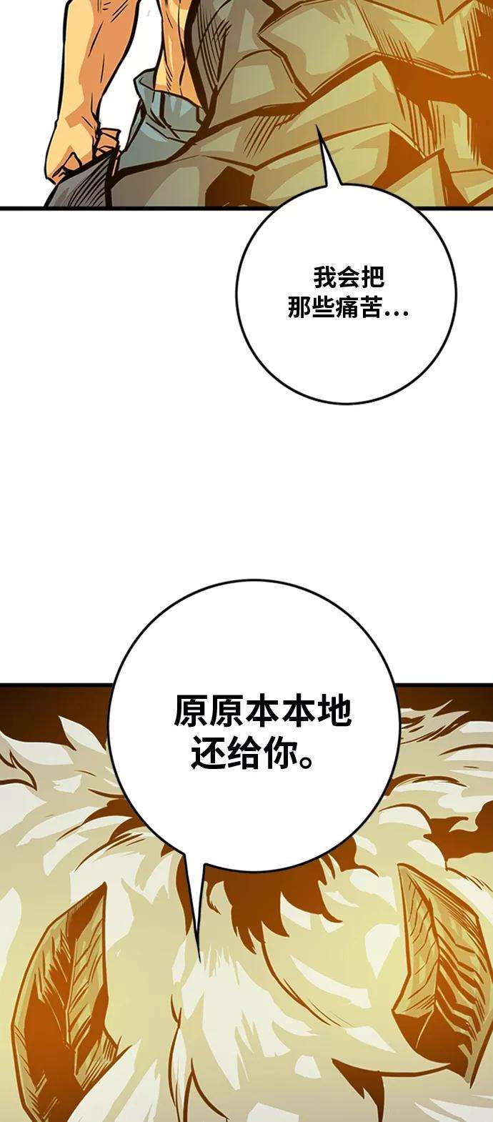 巨魔猎手114话