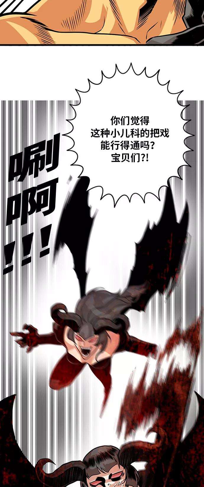巨魔猎手114话