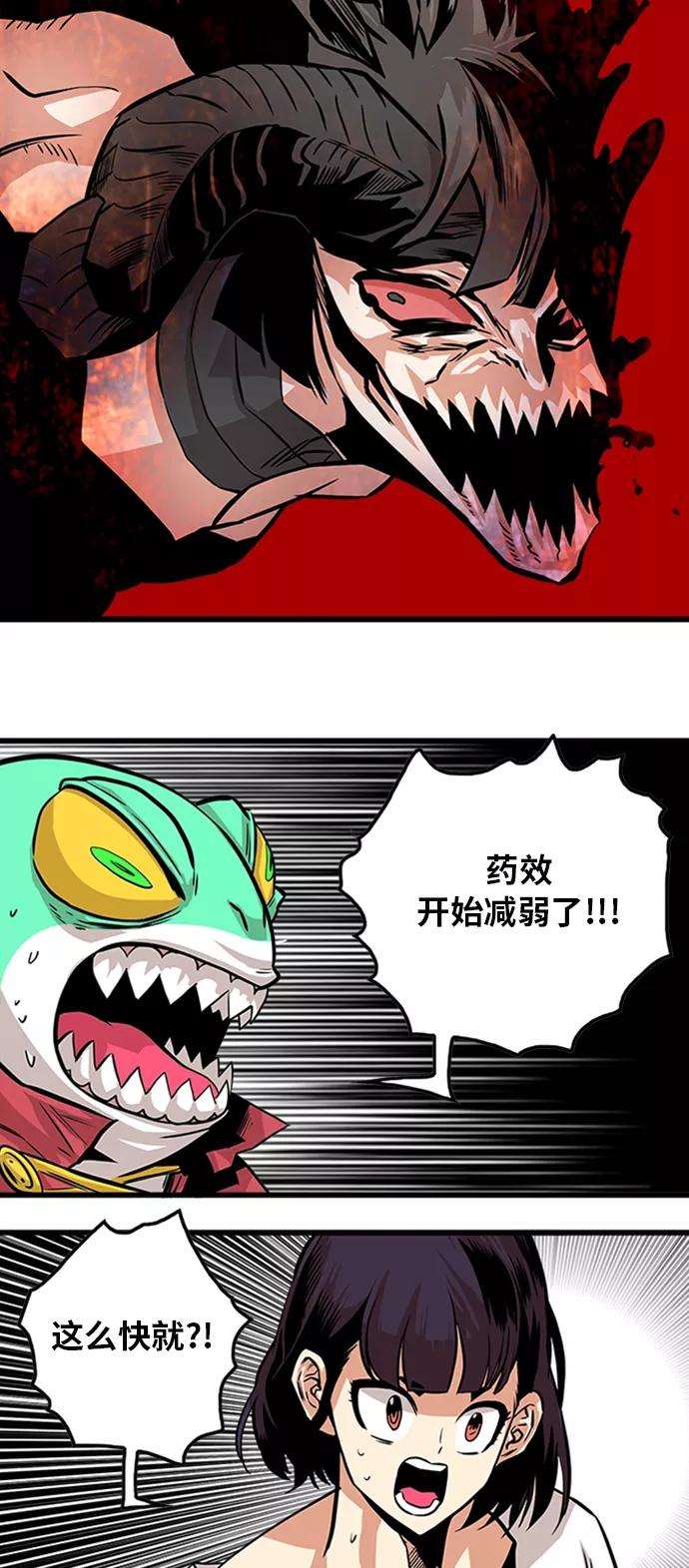 巨魔猎手114话