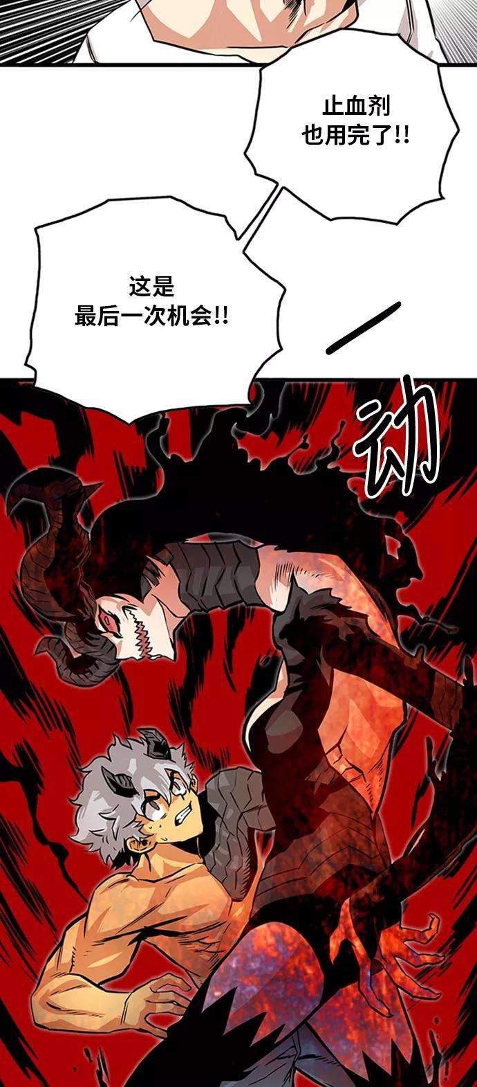 巨魔猎手114话