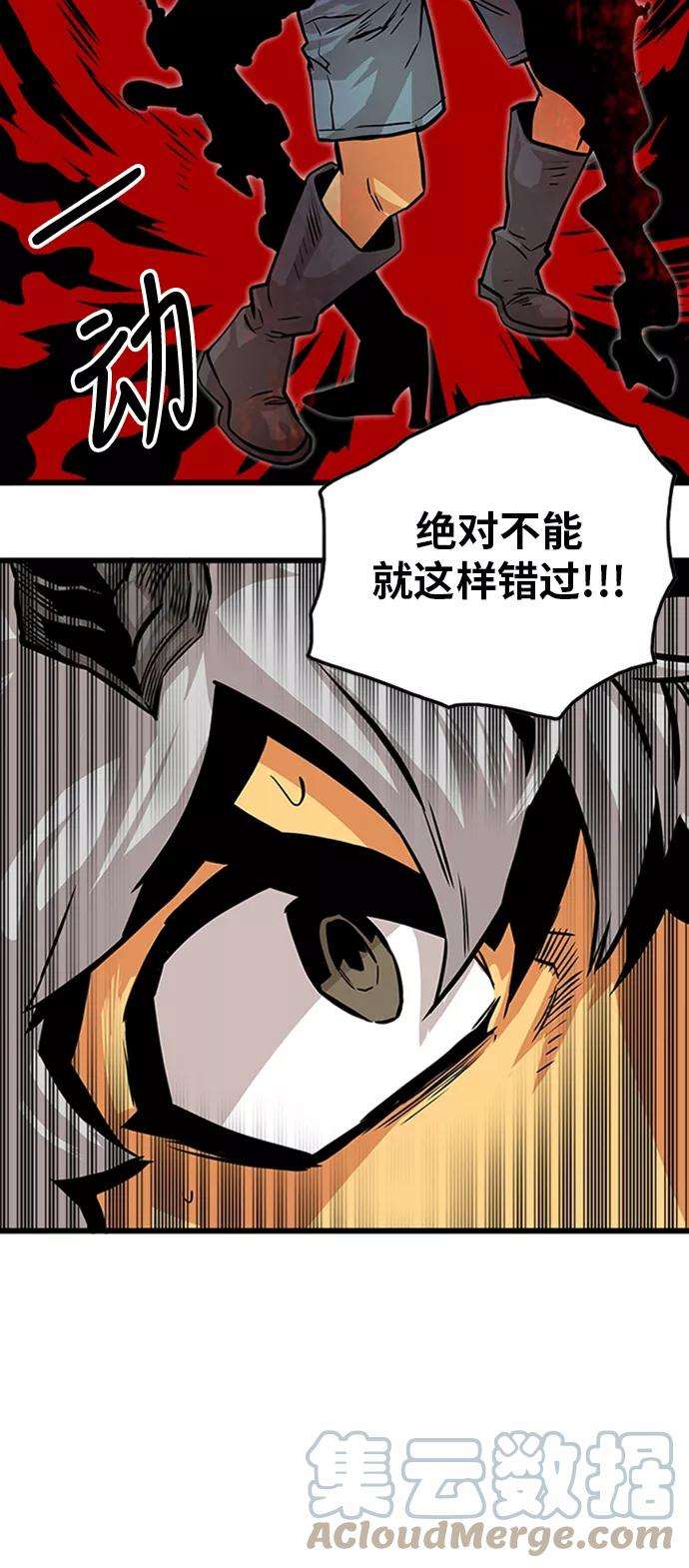 巨魔猎手114话