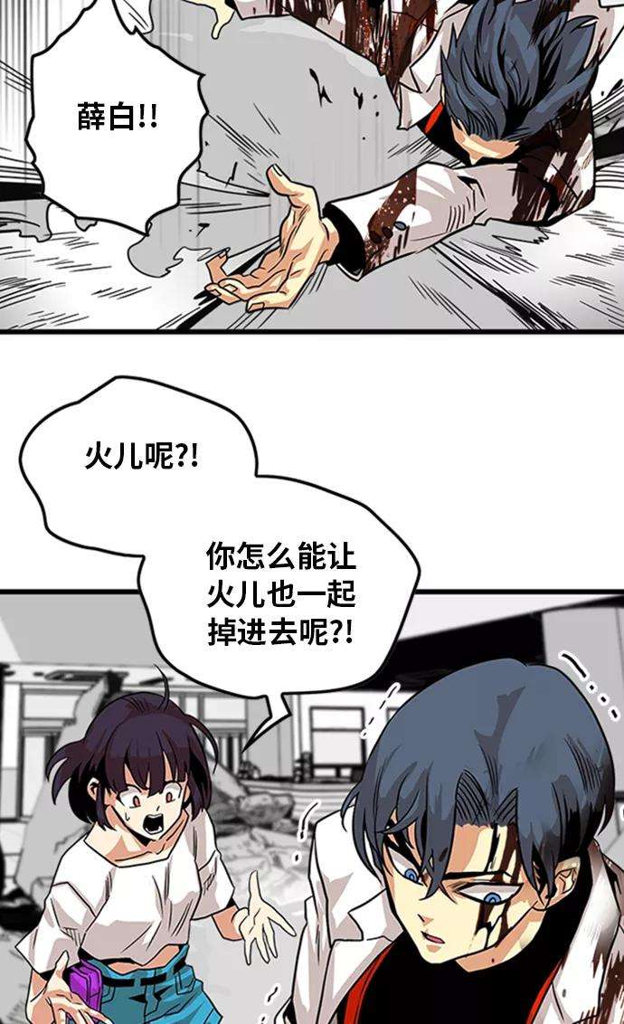 巨魔猎手114话