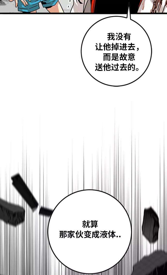 巨魔猎手114话