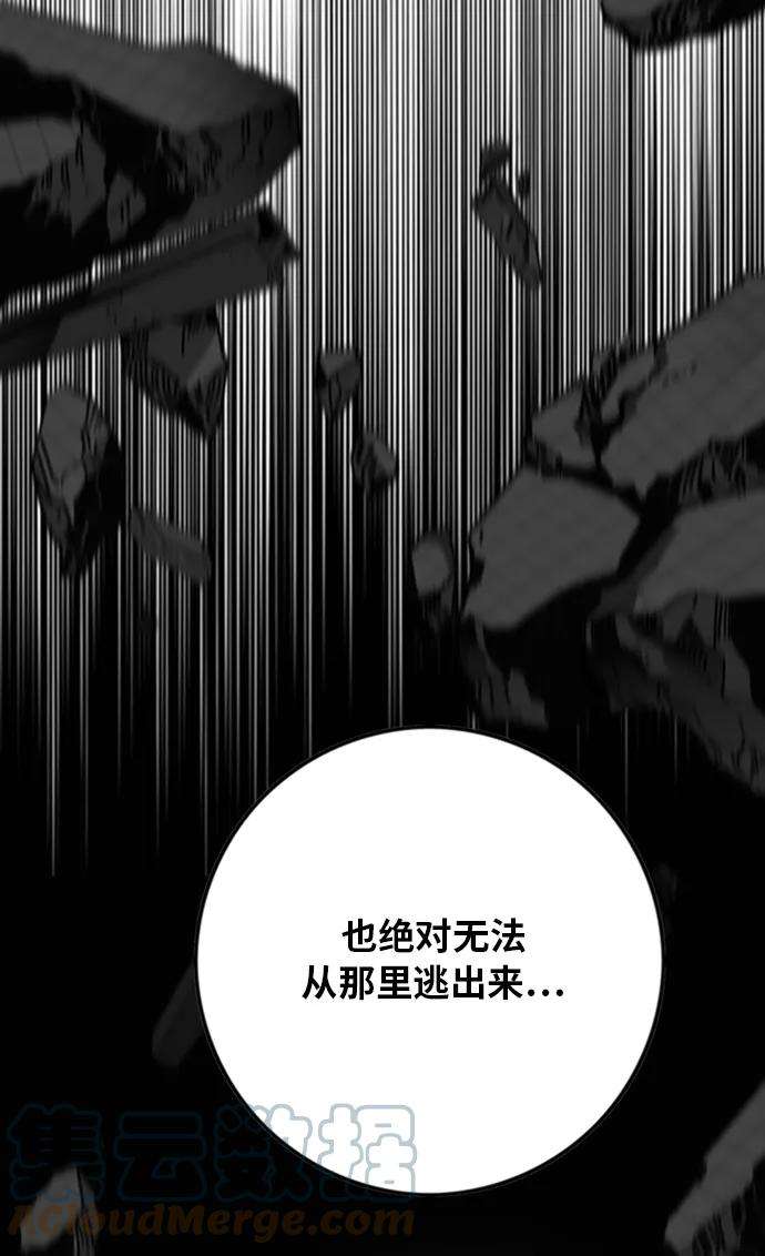 巨魔猎手114话