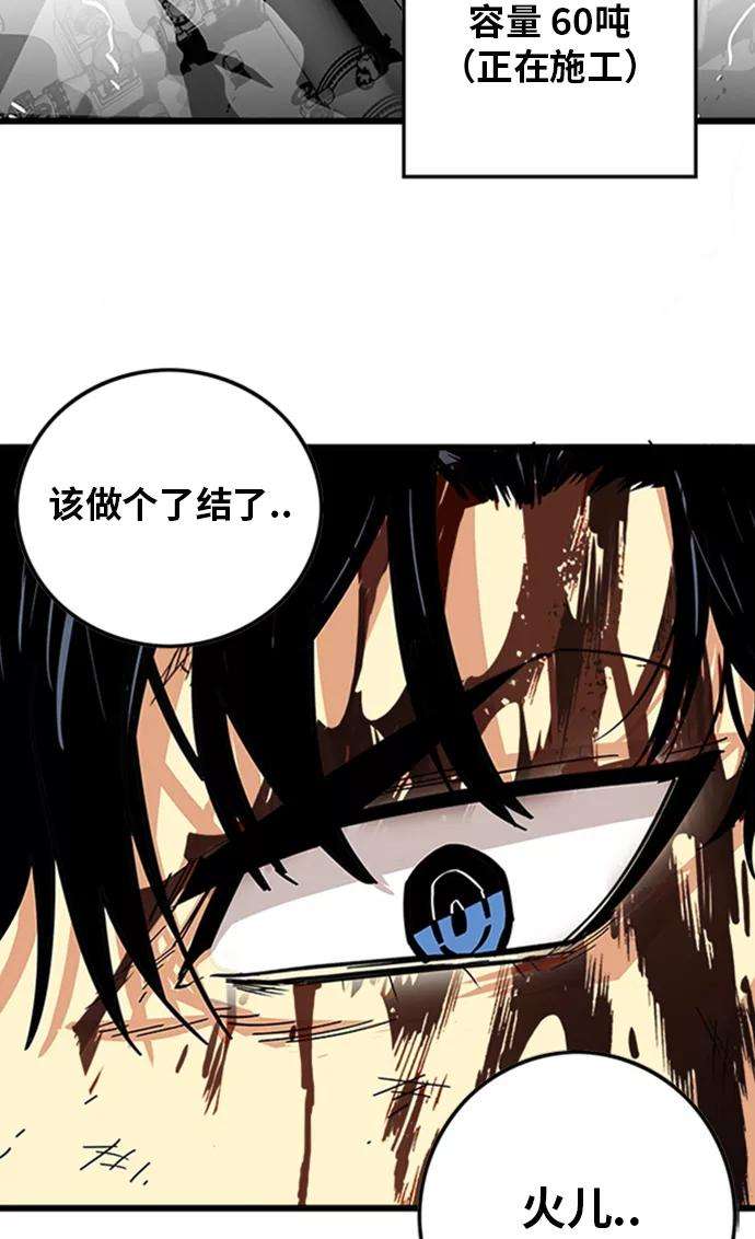 巨魔猎手114话