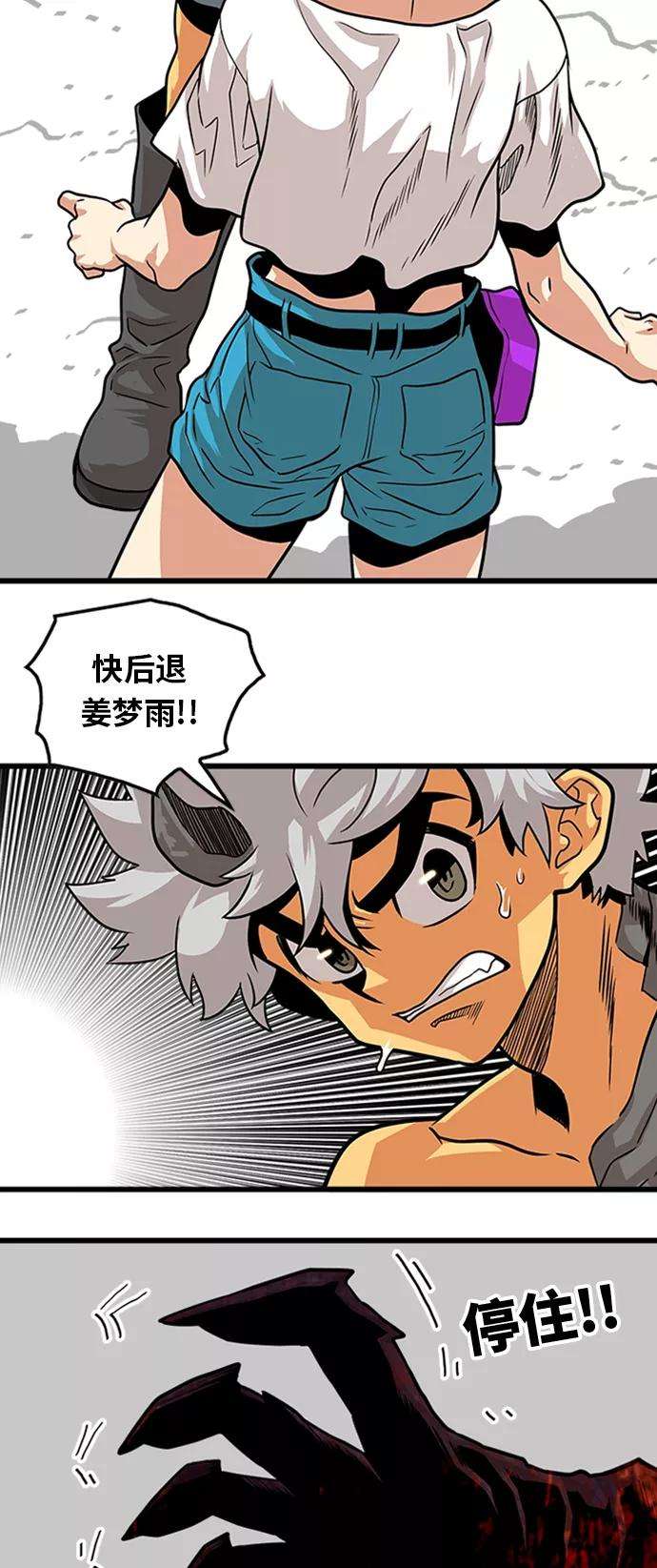 巨魔猎手114话