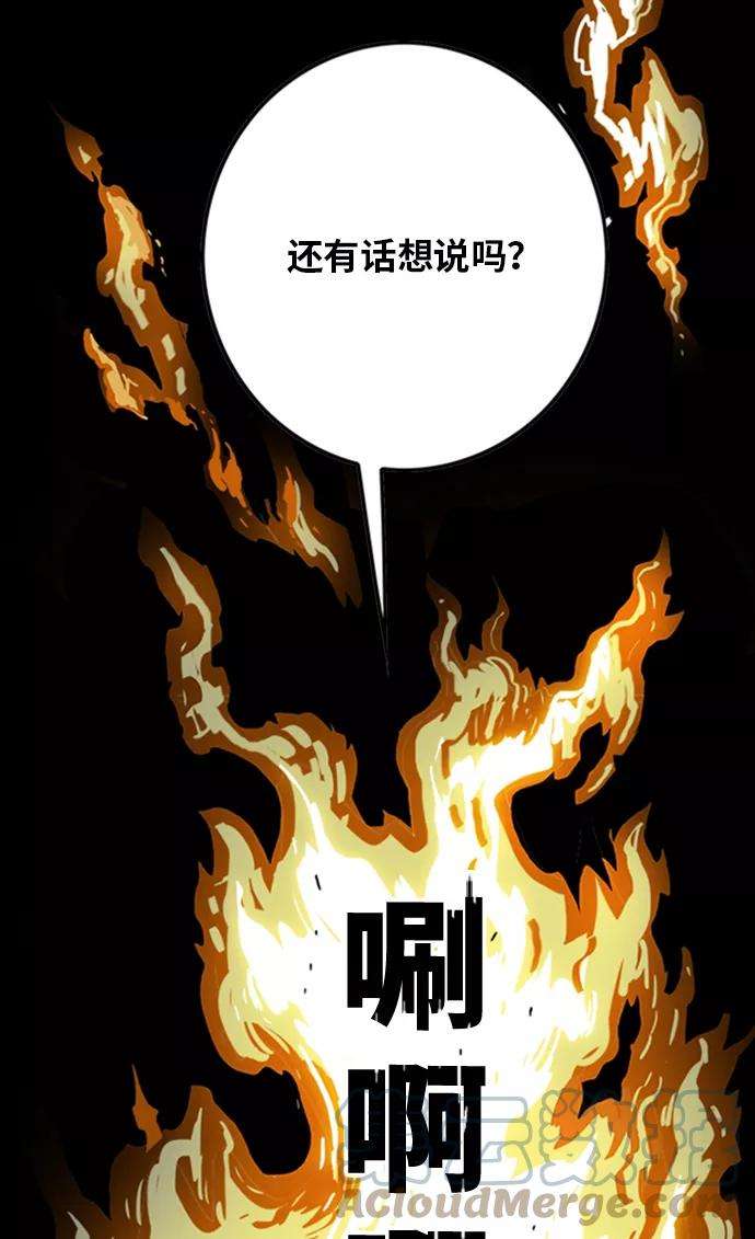 巨魔猎手114话