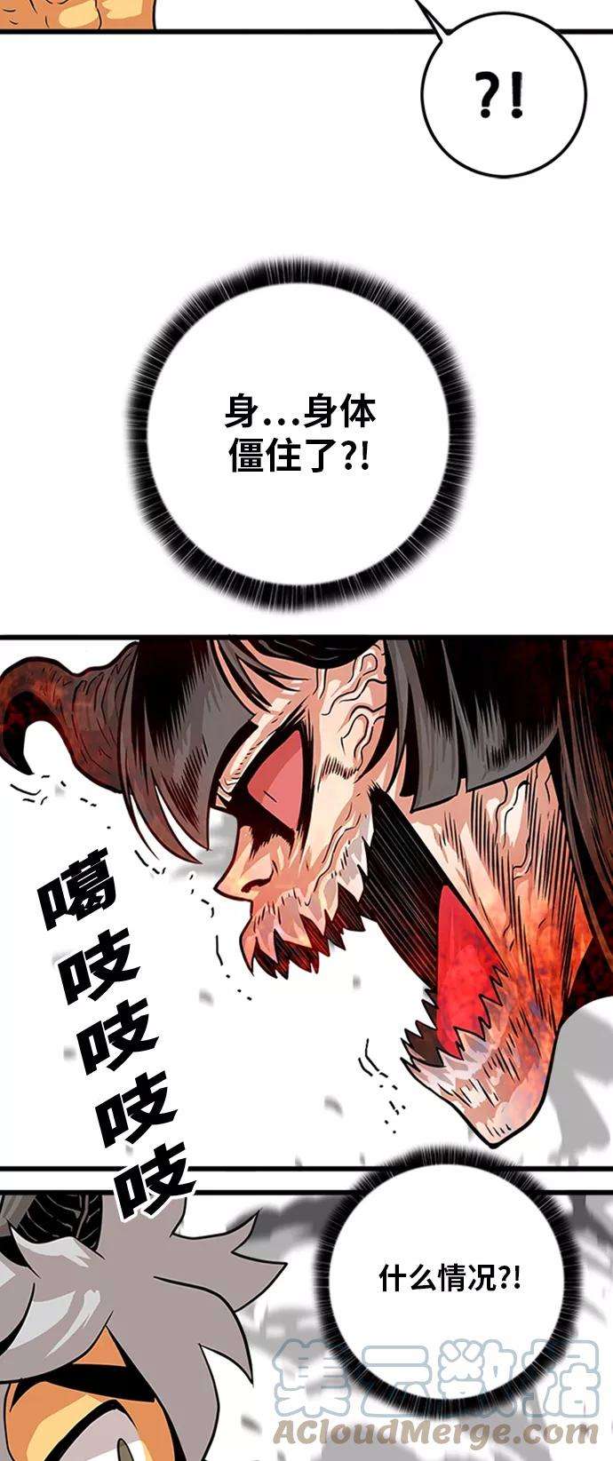 巨魔猎手114话