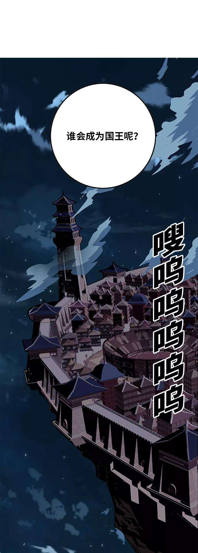 巨魔猎手第2季 第32话