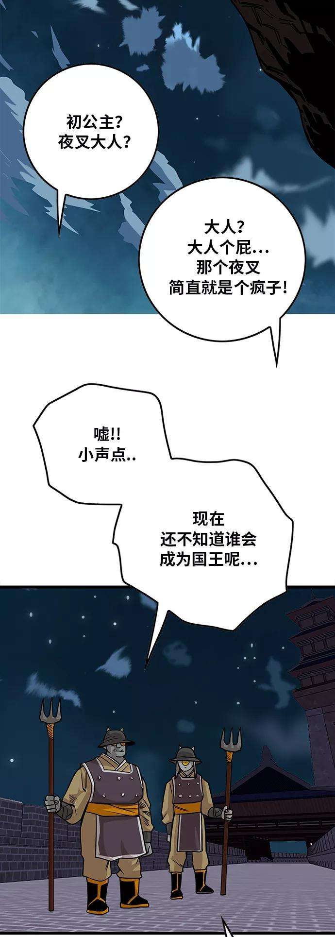 巨魔猎手第2季 第32话