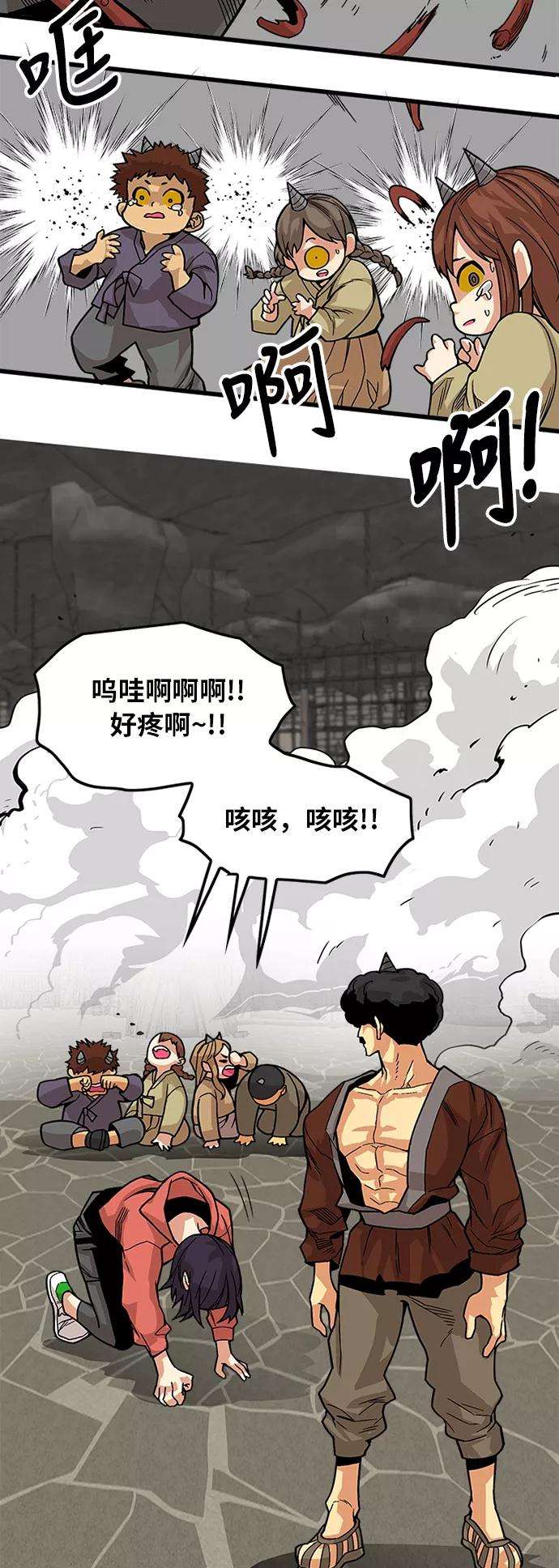 巨魔猎手第2季 第32话