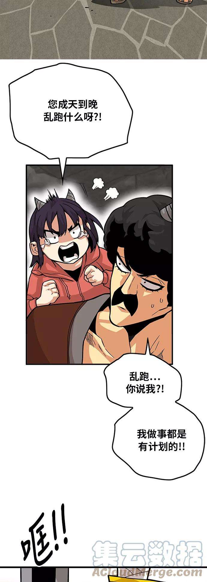 巨魔猎手第2季 第32话