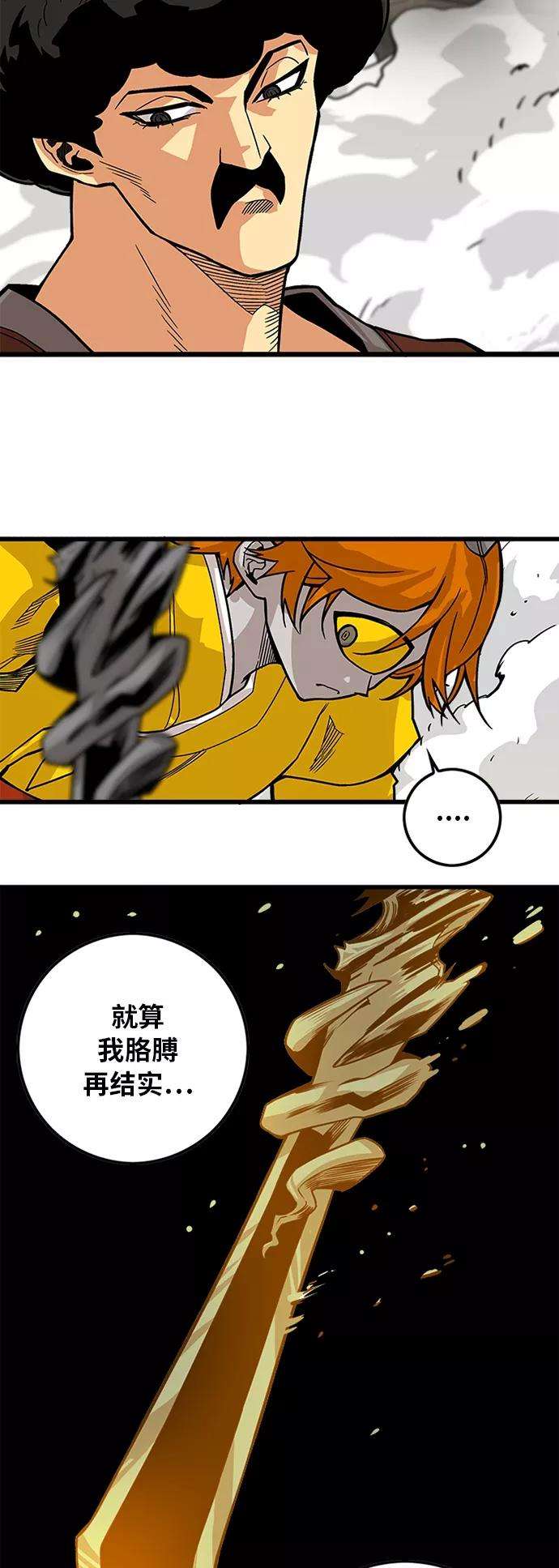 巨魔猎手第2季 第32话