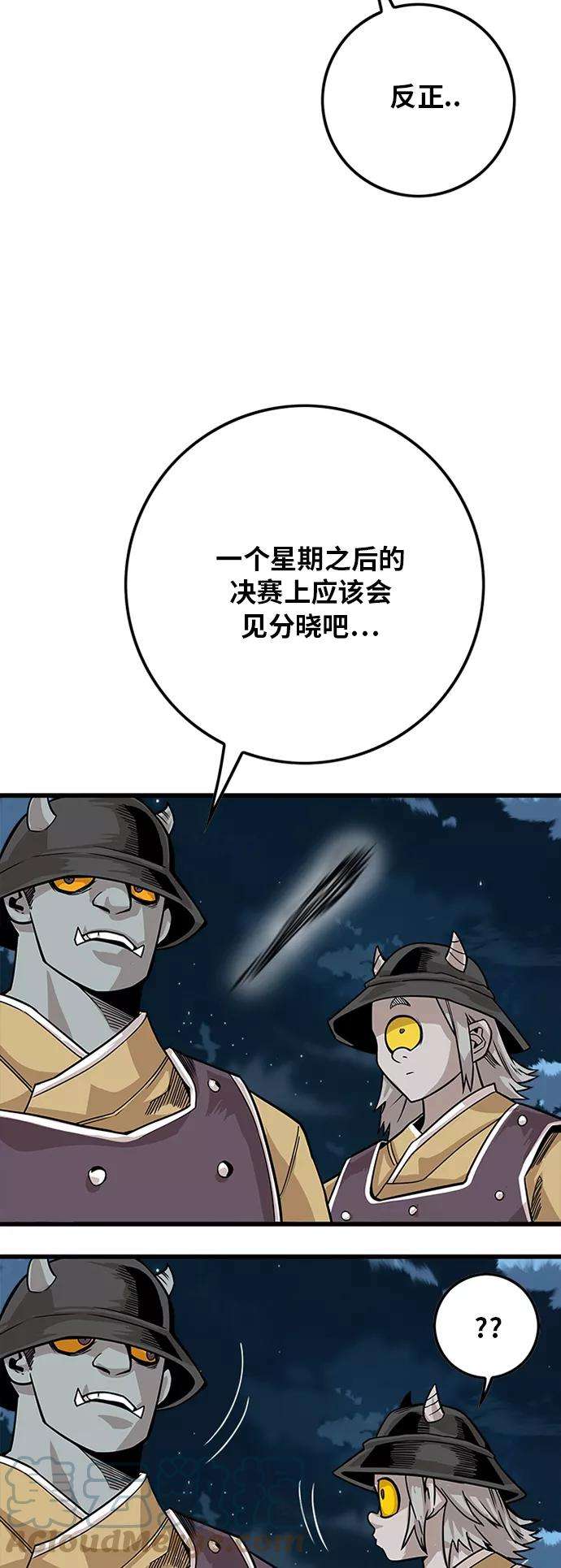 巨魔猎手第2季 第32话