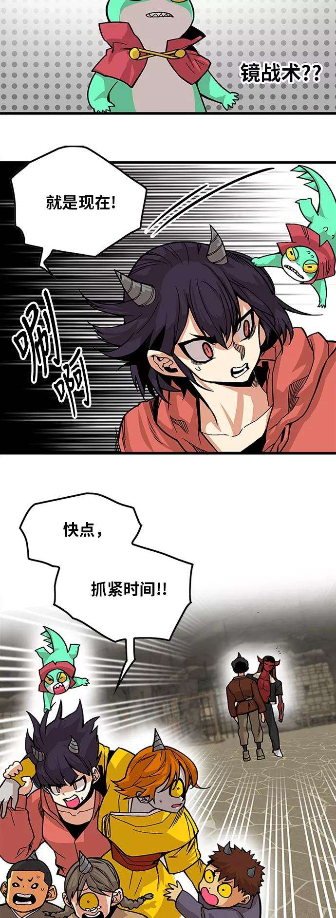 巨魔猎手第2季 第32话