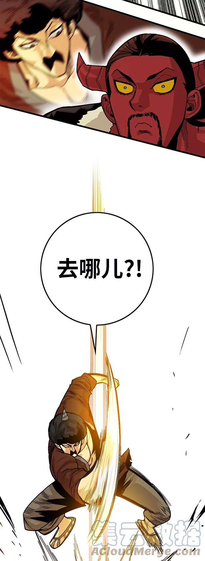 巨魔猎手第2季 第32话