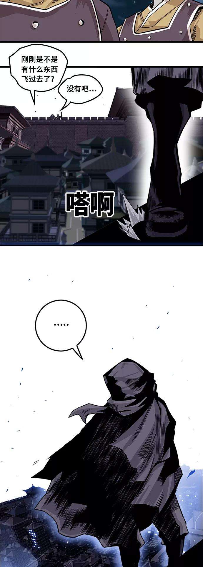 巨魔猎手第2季 第32话