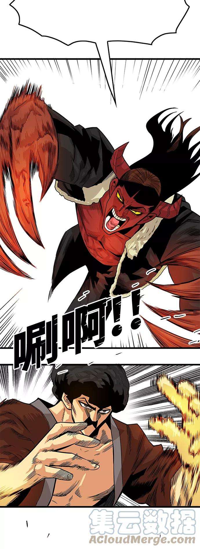 巨魔猎手第2季 第32话