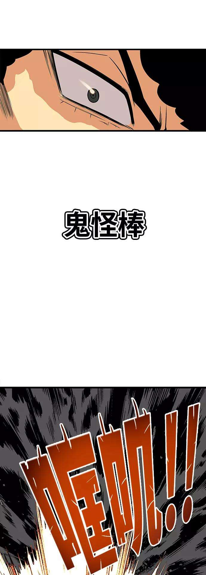 巨魔猎手第2季 第32话
