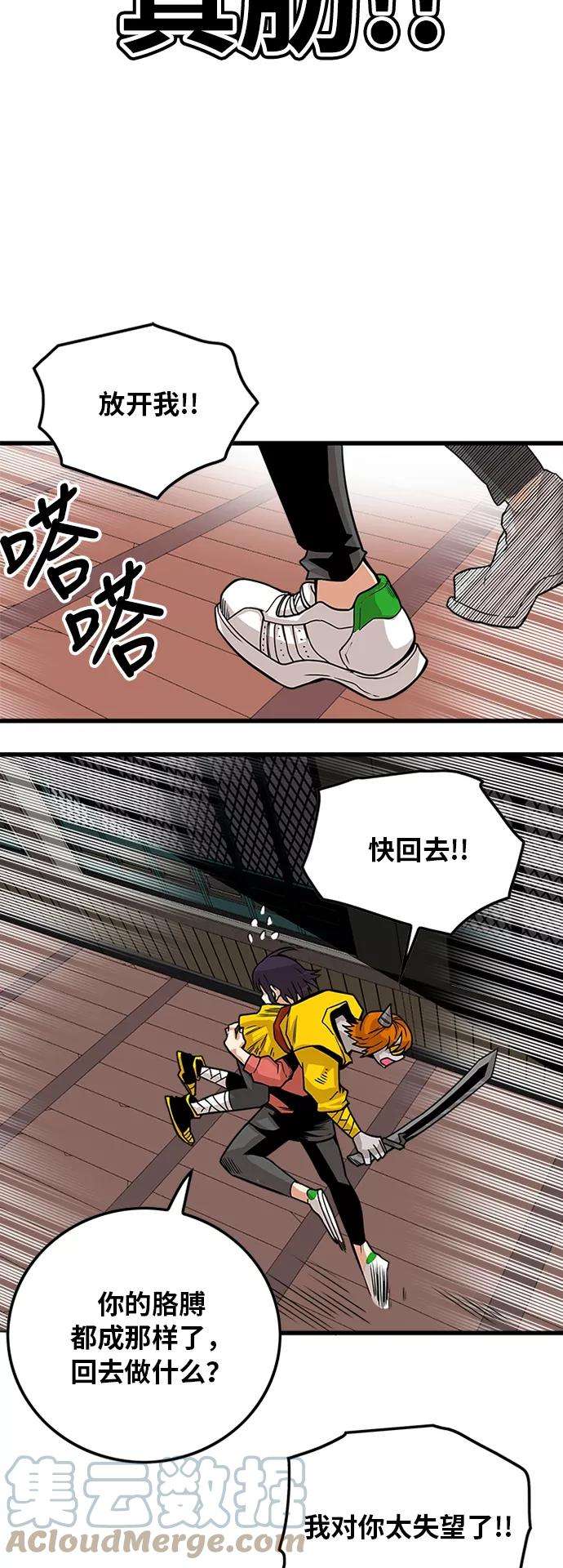巨魔猎手第2季 第32话