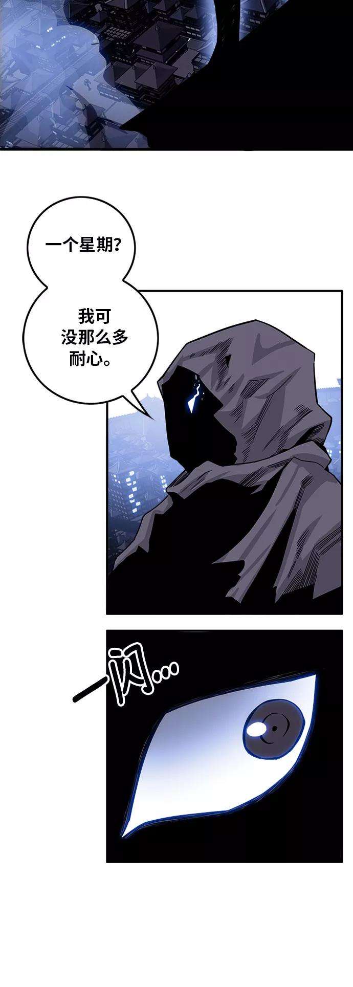 巨魔猎手第2季 第32话