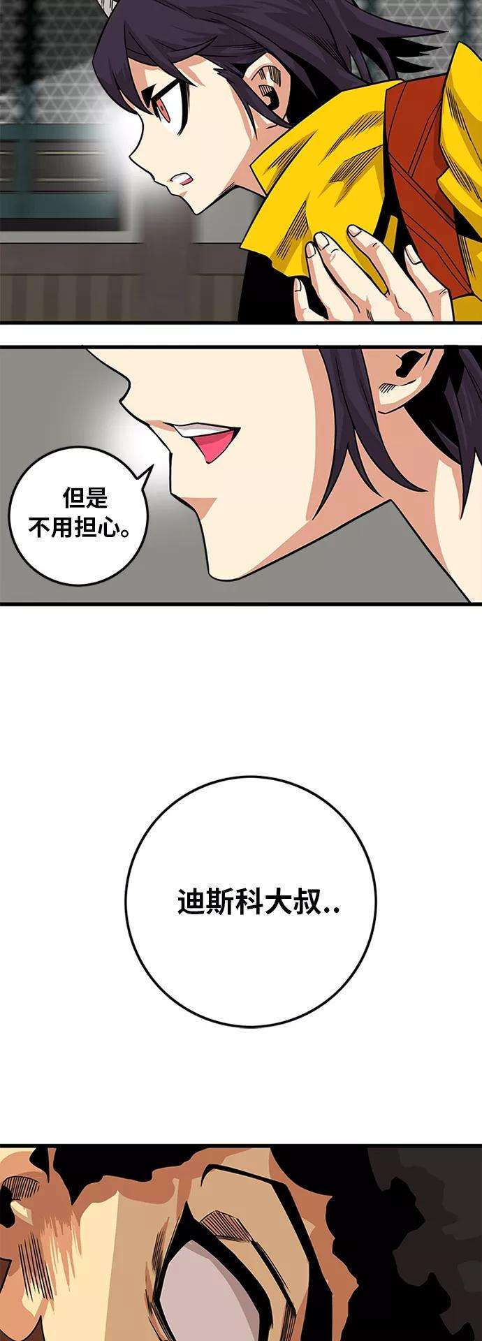 巨魔猎手第2季 第32话