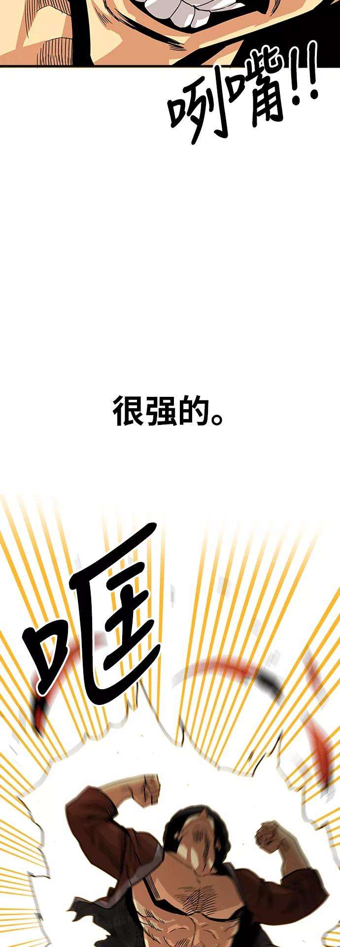 巨魔猎手第2季 第32话