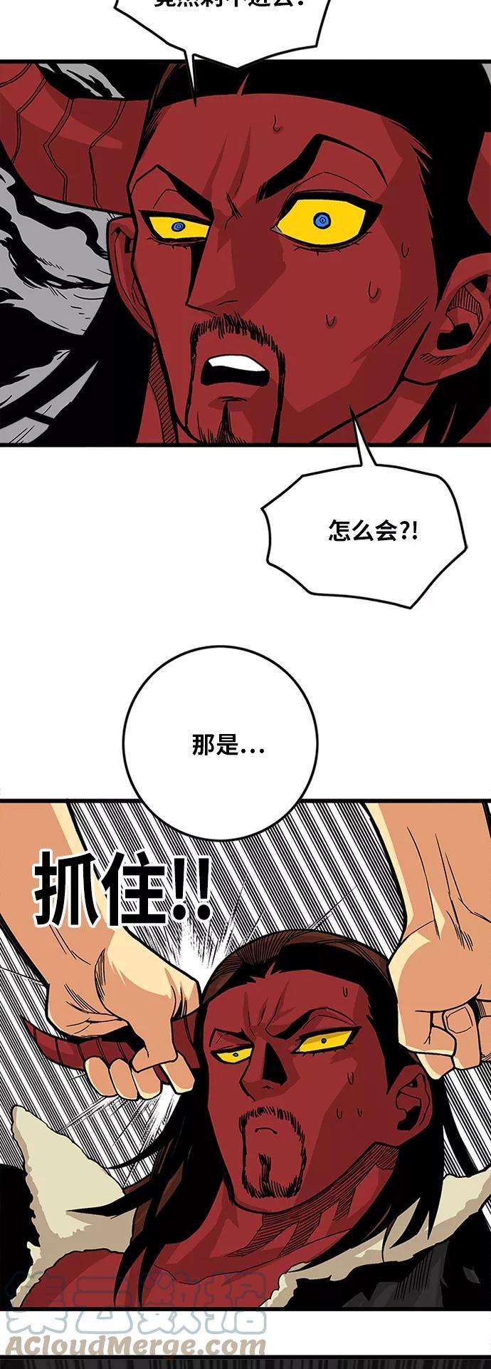 巨魔猎手第2季 第32话