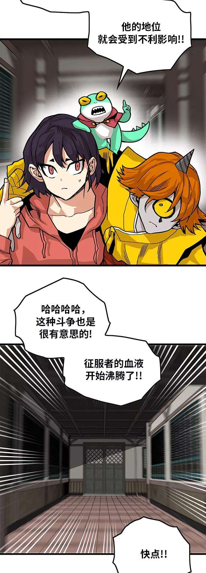 巨魔猎手第2季 第32话