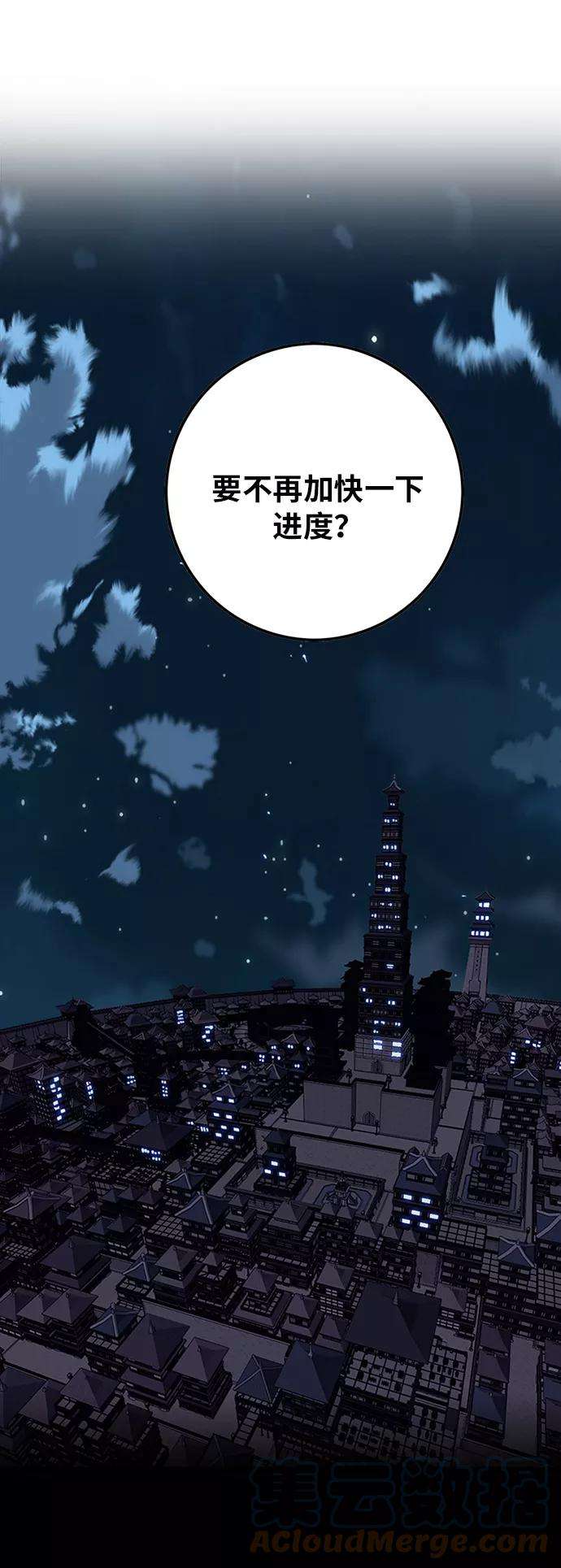 巨魔猎手第2季 第32话