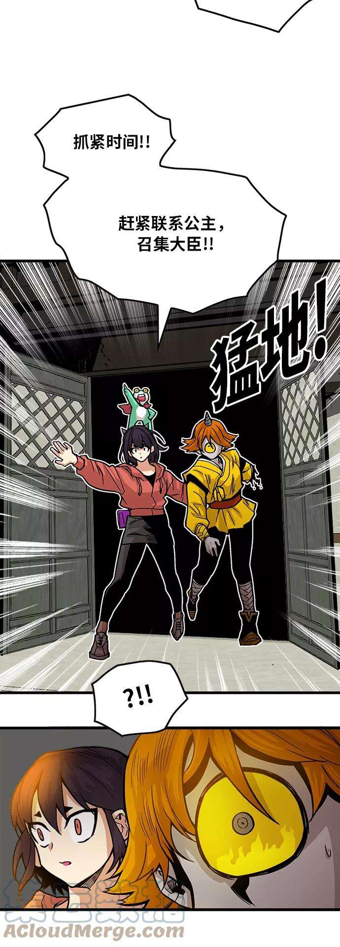 巨魔猎手第2季 第32话
