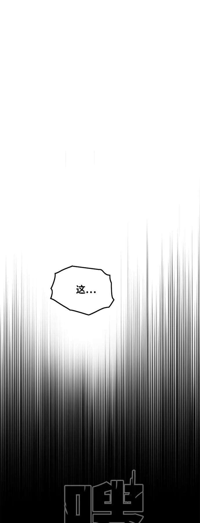 巨魔猎手第2季 第32话