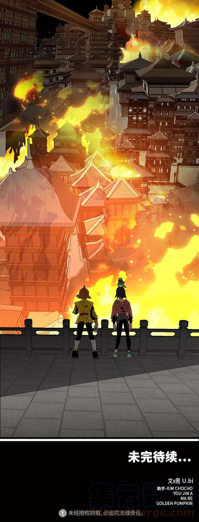 巨魔猎手第2季 第32话