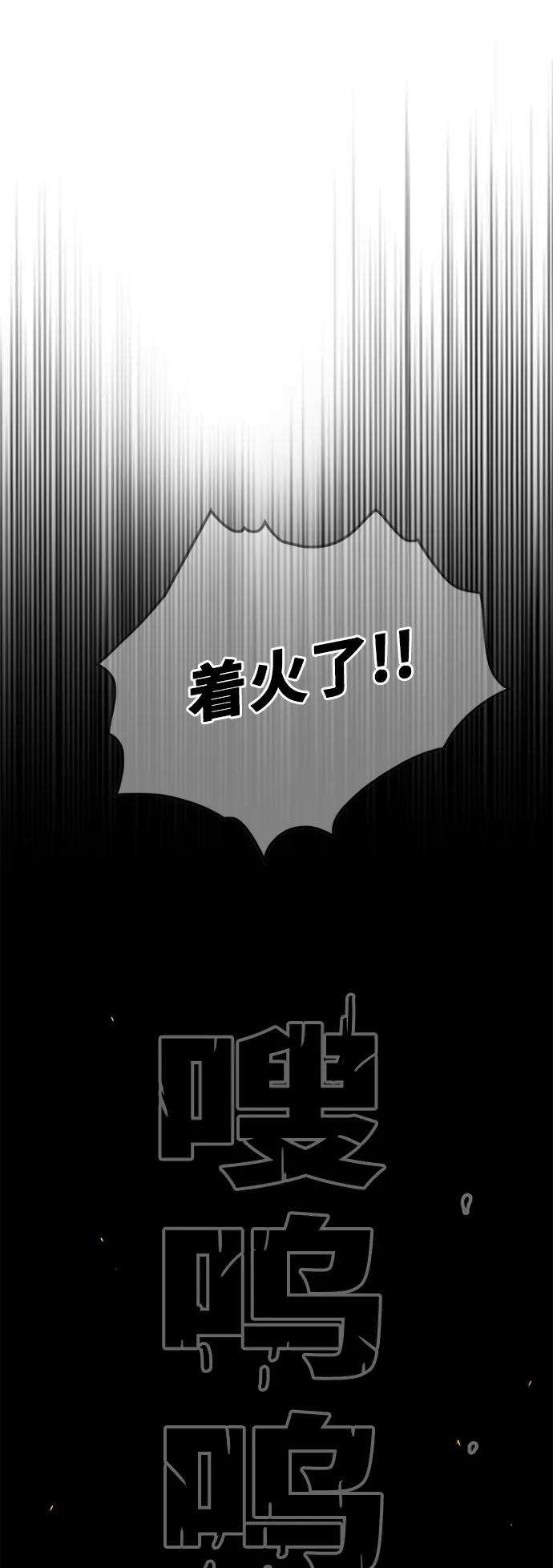巨魔猎手第2季 第33话