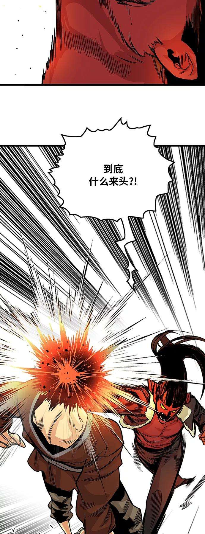 巨魔猎手第2季 第33话