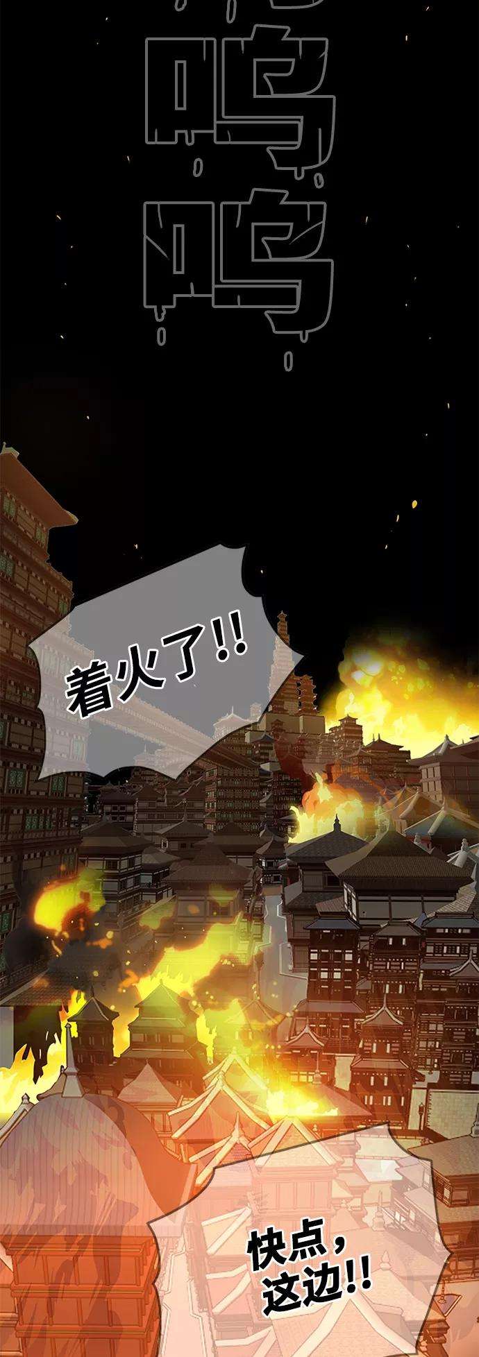 巨魔猎手第2季 第33话
